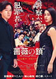 The Chain of Roses