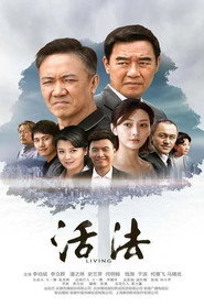 Living (2015)