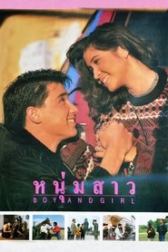 Poster Boy and Girl 1990