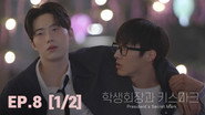 President's Secret Mark (1)