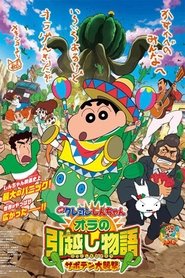 クレヨンしんちゃん オラの引越し物語 サボテン大襲撃 2015 Kostenlos Online Anschauen