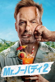 Mr.ノーバディ2
