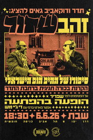 זהב שחור: סיפורו של ההיפ הופ הישראלי