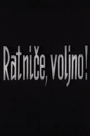 Ratniče, voljno!