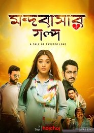 Poster Mandobasar Golpo 2017