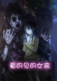 Mieruko-chan Season 1 10