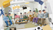 DMD Friendship The Reality Last Ride