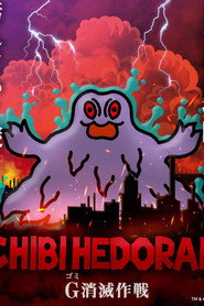 Chibi Godzilla Raids Again постер