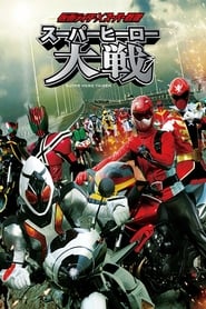 Kamen Rider x Super Sentai: Super Hero Taisen poster