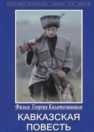 Poster Кавказская повесть