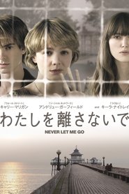 わたしを離さないで 2010 の映画をフル動画を無料で見る