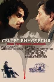 The Secret of Wine Making Poster