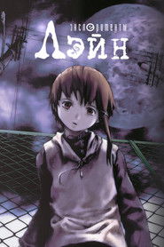 Эксперименты Лэйн (1998)