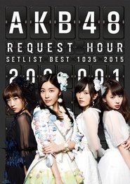 Poster AKB48 リクエストアワー セットリストベスト1035 2015