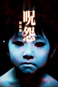 Poster Ju-on: The Grudge