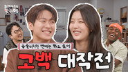 Love Untangled | Shin Eun-soo & Gong Myoung