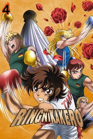 Affiche de Ring ni Kakero Saison 4