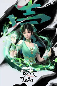 Jade Dynasty постер