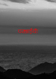 परछाईयाँ