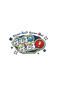 Game-Lu?Game-Lu! s01 e19