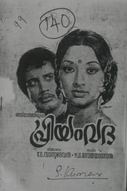 Poster പ്രിയംവദ