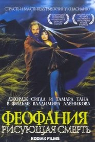 Poster Time of Darkness 1991