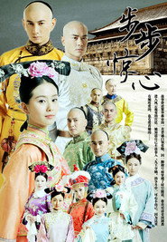 Scarlet Heart Season 1 5