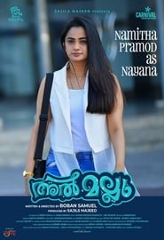 Poster അൽ മല്ലു