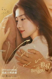 Привіт, Венера постер