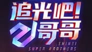 Shine! Super Brothers en streaming