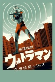 Shin Ultraman