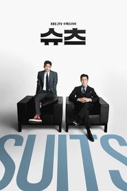 SUITS/スーツ〜運命の選択〜