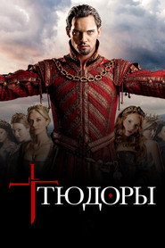 Сезон 4