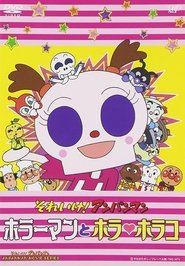 Go! Anpanman: Horror Man and Horror Horako streaming