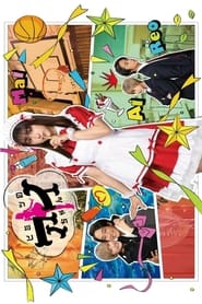 Himitsu no Ai-chan poster