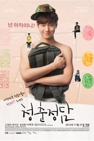 Poster 청춘정담