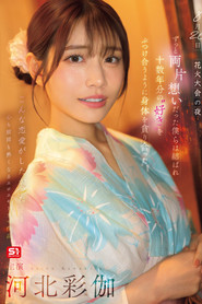 Saika Kawakita photo 3
