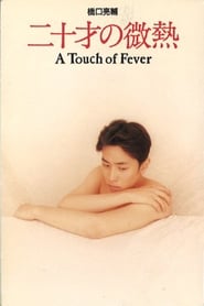 A Touch of Fever 1993 مشاهدة وتحميل فيلم مترجم بجودة عالية