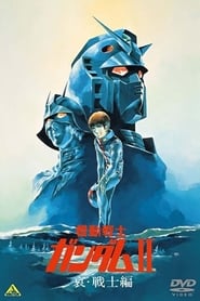 Poster Mobile Suit Gundam Movie II