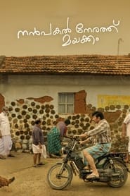 Nanpakal Nerathu Mayakkam (2023) Hindi Movie Download & Watch Online WEB-DL 480p, 720p & 1080p