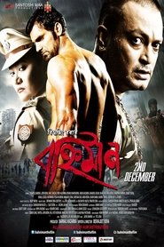 Poster Bahniman 2016