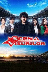 Scena visurilor