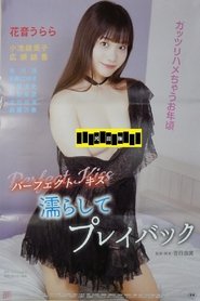 Perfect kiss: Nurashite playback (2023)