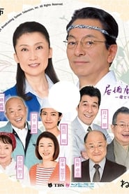 Full Cast of Izakaya Moheji 5