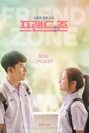 프렌드 존 (2019)