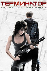 Терминатор: Хроники Сары Коннор (2008)