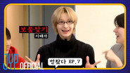 EP.07 [Suddenly Tried Playing A Game | Treasure Hunt]