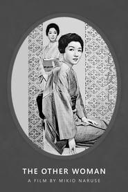 妻として女として 1961 Doako sarbide mugagabea