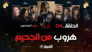 حداش حداش 11.11