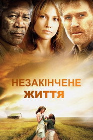 Незакінчене життя / An Unfinished Life (2005) TMDB poster
